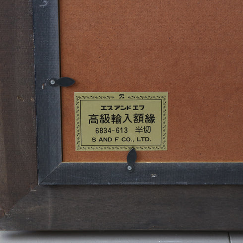ヴィンテージ額縁 木製 ゴールド H58/W51/D6 【配送ランクS】【G969】