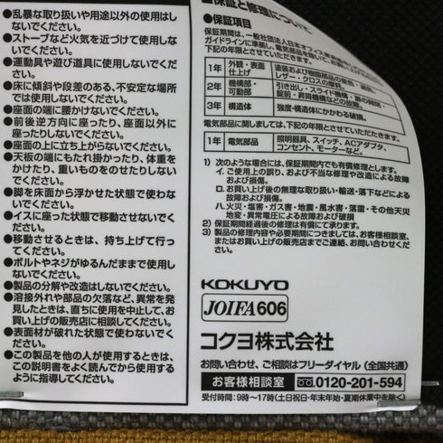 C251 コクヨ インターバルソファ 2.5サイドタイプ 木製 ファブリック 高さ125㎝ 幅98㎝ 奥行90㎝