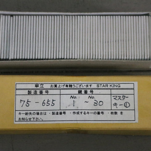 C370 スターキング 鍵付き傘立て30本 折り畳み式 金属製 高さ88㎝ 幅128㎝ 奥行27㎝